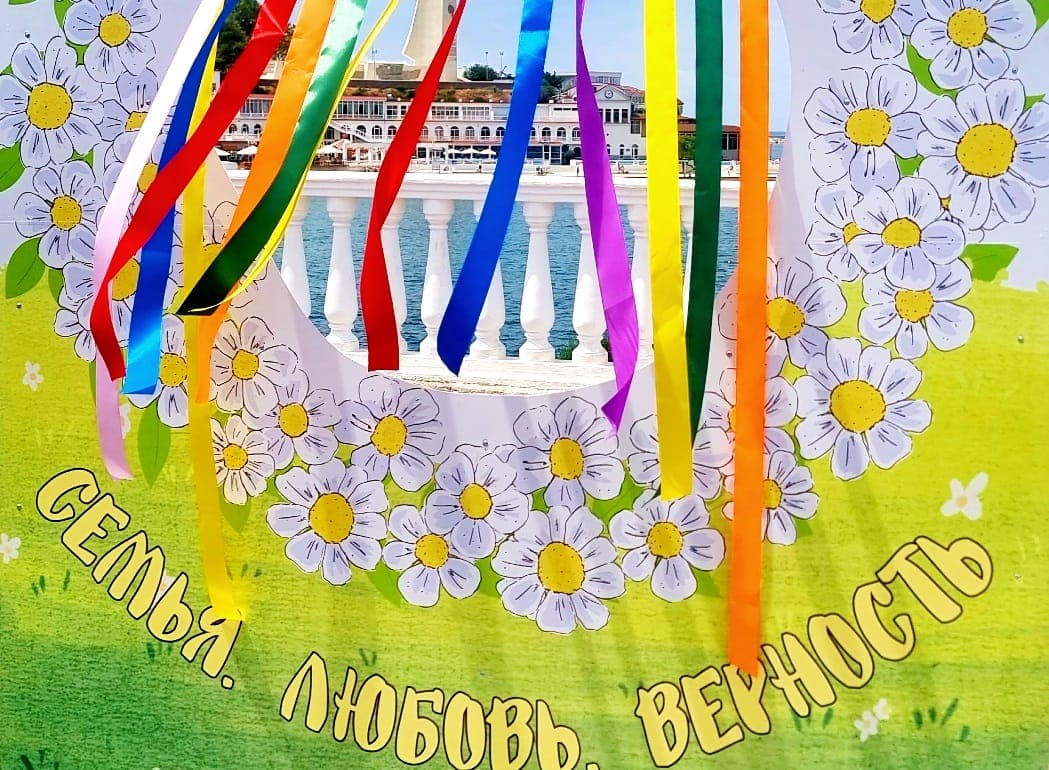 Ярмарка в честь Дня Семьи 5- 7 июля