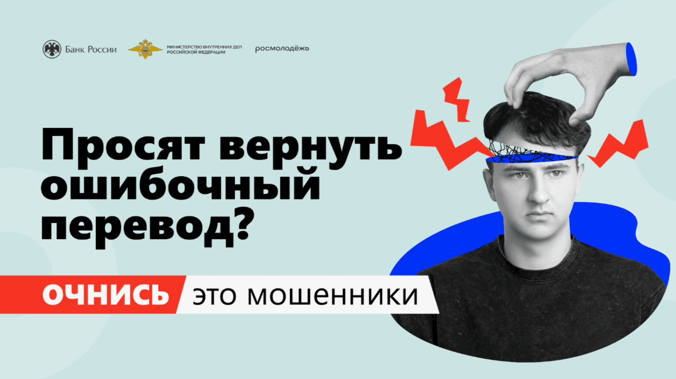 Дропперы: как не стать помощниками кибермошенников