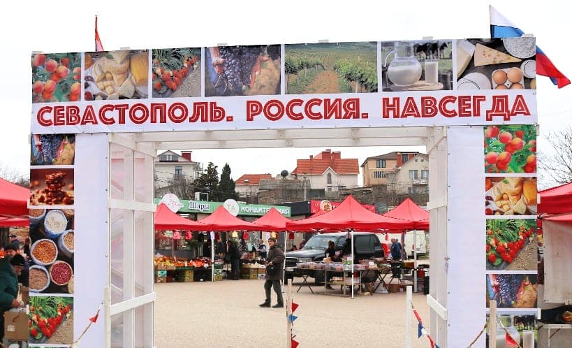 Ярмарка "Севастопольская" 2024г.