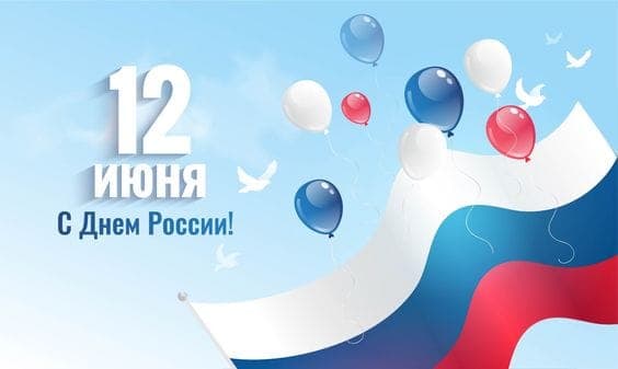 Ярмарка приуроченная ко Дню России