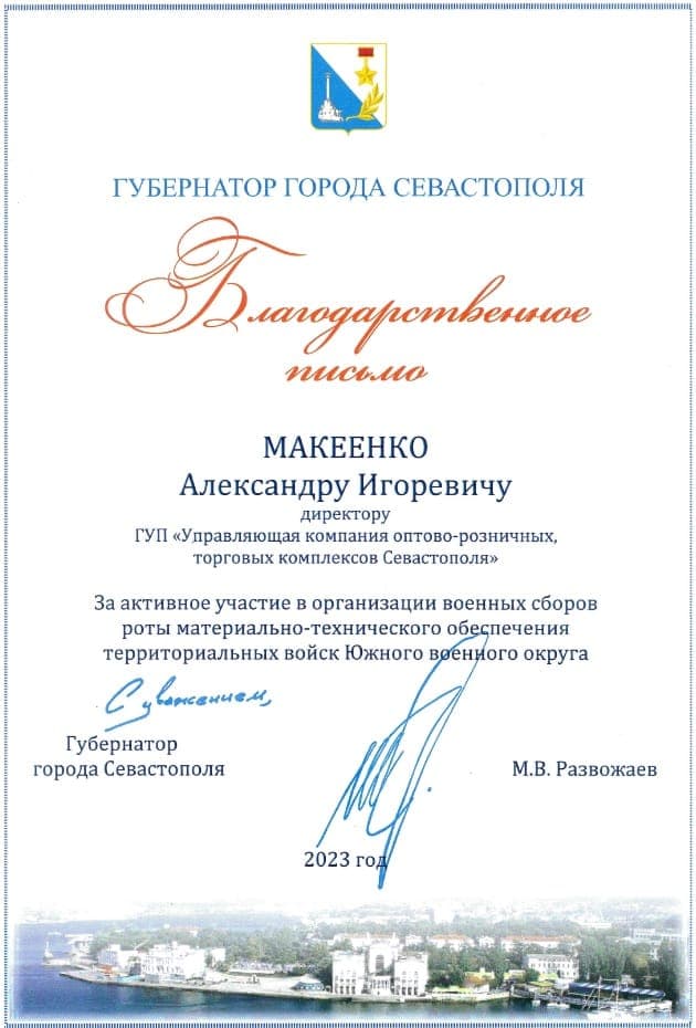 makeenko