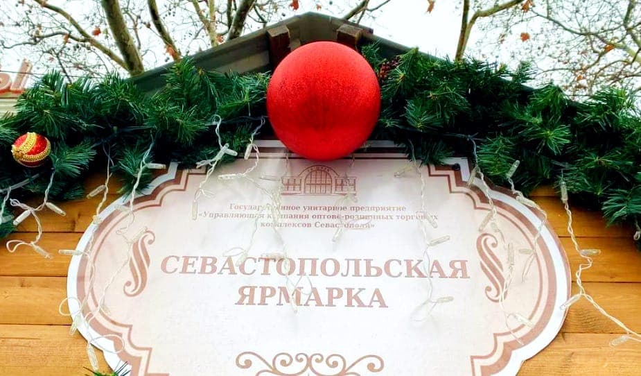 Новогодняя ярмарка 2023